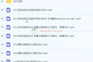 李政2024高三高考化学春季班