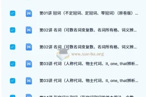 2024初中中考英语学霸必刷的子母题