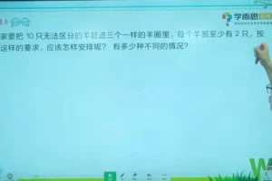 小学一年级数学思维培养全攻略2级