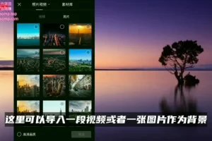 剪映入门到精通：全套实操技巧教程