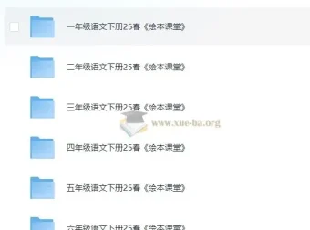 优质语文教辅：小学生绘本课堂·2025春（学习书+练习书+素材书+字词句）
