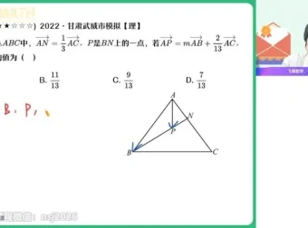 2024高三尹亮辉数学冲刺班：寒假+秋季+暑假全体系课程