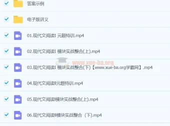 陈焕文2024高三高考语文二轮春季班课程