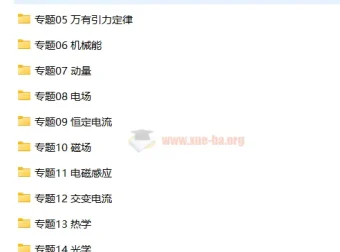 2024年高考物理真题和模拟题分类汇编（全国通用）