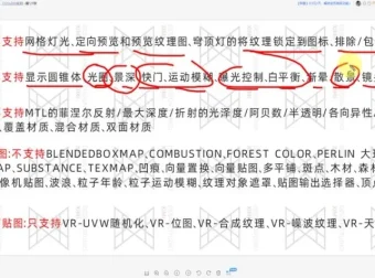 10秒掌握VR(Vantage)与3Dmax实战技巧课程