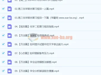 2024高三高考化学钟啸二轮寒假班