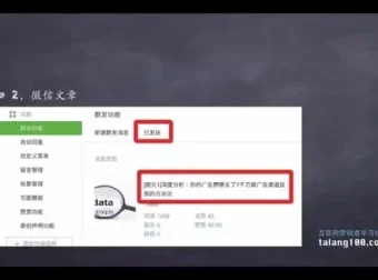 高效简历写作：吸引HR的实用技巧课程