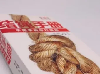 《结绳手册：手把手教你打绳结》——史上最全绳结打法指南