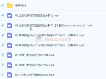 李政2024高三高考化学春季班