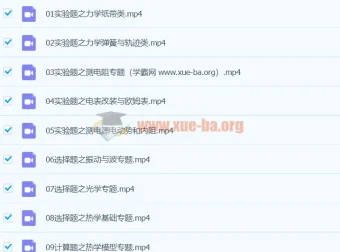 高三高考赵星义物理A+寒假班