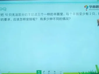 小学一年级数学思维培养全攻略2级