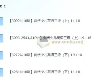 杨雅静版剑桥少儿英语三级（上、下册全）小学英语课程