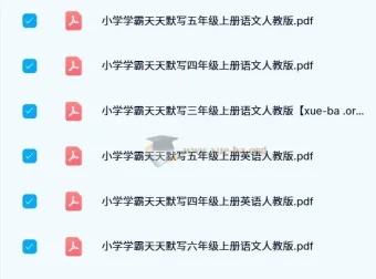 小学学霸天天默写（2 – 6 年级 人教版 2024 秋版）