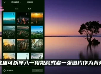 剪映入门到精通：全套实操技巧教程