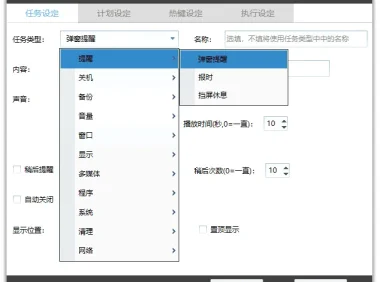 定时/热键自动化任务工具 | zTasker
