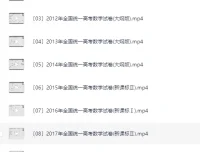 赵礼显16年高考数学真题讲解（2010 – 2025年）