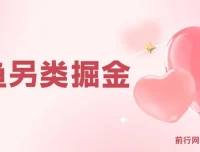 闲鱼另类掘金：零成本投入，借低价影视会员赛道稳赚