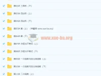 韩春成中考一、二轮复习数学联报班 28讲