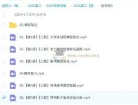 彭娟娟2025届高三高考物理全阶段课程