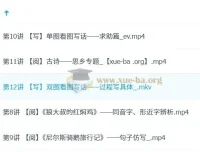 小学语文一年级A+课程 – 于戈子琦