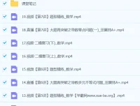 田夏林2024高三高考数学二轮精讲A+春季班