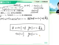 韩佳伟高二数学尖端班：导数、概率、二项式专题精讲