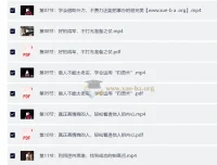 千古谋略奇书《鬼谷子》30招处世绝学