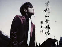 周杰伦经典MV大合集