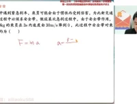 高一物理袁帅暑假尖端班全套学习资源