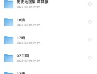 古代中国地图集