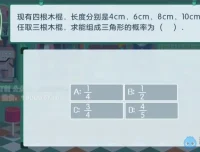 湘教版初中数学7 – 9年级全课程