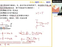 2024高一物理袁帅尖端班：运动学、力学、牛顿定律全攻略