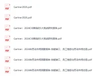 《Gartner发布2026年10大战略技术趋势》[PDF]