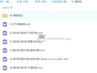 鲜朝阳2026高三高考物理S提升暑假班