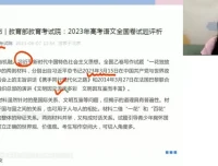 谢欣然高二语文暑假班：诗歌阅读、作文技巧与真题突破