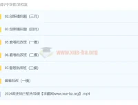 2024高三高考政治刘勖雯三轮复习精讲课程