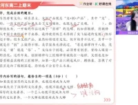 2025高二语文冲顶班：张亚柔主讲，古诗文与写作高分突破