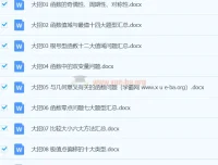 备战2024年高考数学重难点题型突破