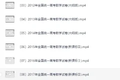 赵礼显16年高考数学真题讲解（2010 – 2025年）