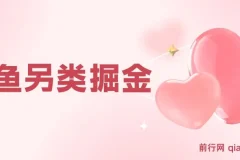 闲鱼另类掘金：零成本投入，借低价影视会员赛道稳赚