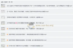 初中数学大招：压轴题解析