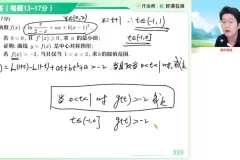 韩佳伟高二数学尖端班：导数、概率、二项式专题精讲