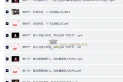 千古谋略奇书《鬼谷子》30招处世绝学