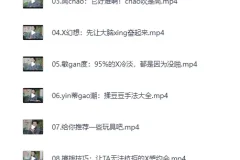 《女性必备的20堂情趣指南课》