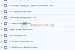 2024高三高考物理马红旭S秋季班（上）