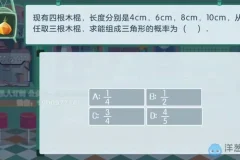 湘教版初中数学7 – 9年级全课程