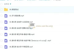 鲜朝阳2026高三高考物理S提升暑假班