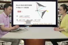 青果学院初中数学双人同步完整课程