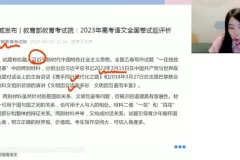 谢欣然高二语文暑假班：诗歌阅读、作文技巧与真题突破