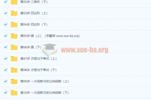 韩春成中考一、二轮复习数学联报班 28讲